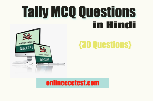 Tally MCQ Questions and Answers in Hindi