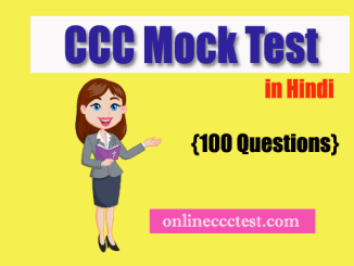 CCC Mock Test in Hindi {100 Questions}