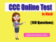 CCC Online Test in Hindi {100 Questions}