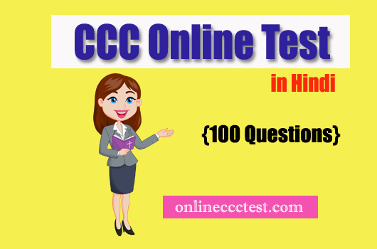 CCC Online Test in Hindi {100 Questions}