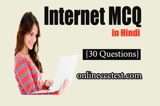 Internet MCQ Questions and Answers in Hindi