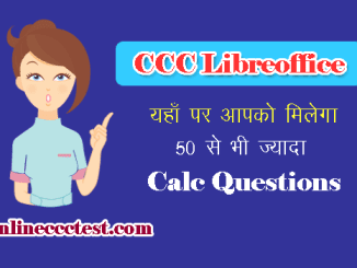 LibreOffice Calc MCQ Questions in Hindi