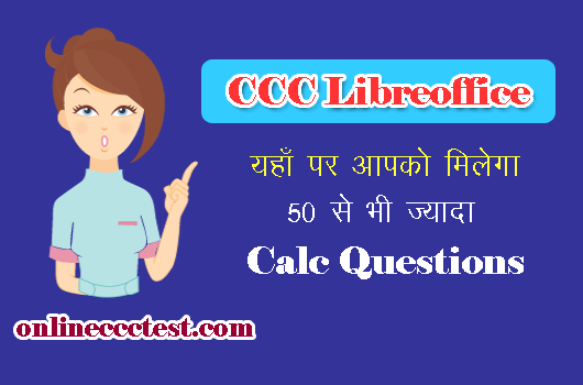 LibreOffice Calc MCQ Questions in Hindi