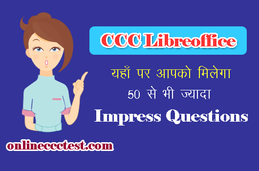 LibreOffice Impress MCQ Questions in Hindi