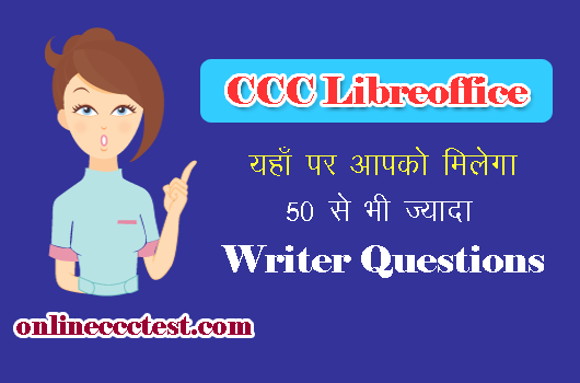 LibreOffice Writer MCQ Questions in HIndi