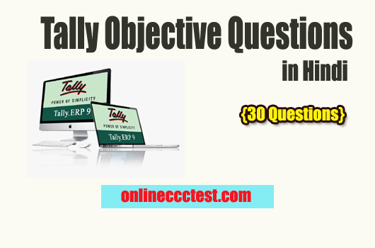 Tally Objective Questions and Answers in Hindi