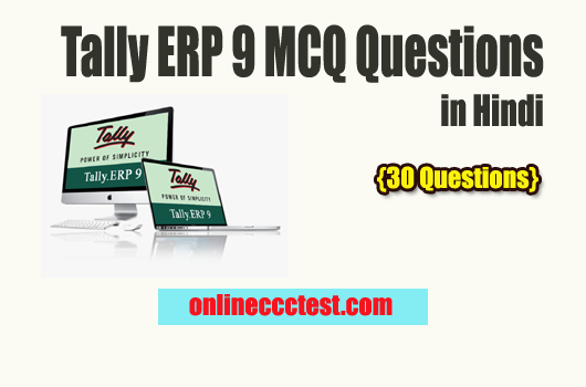 Tally ERP 9 MCQ Questions in Hindi