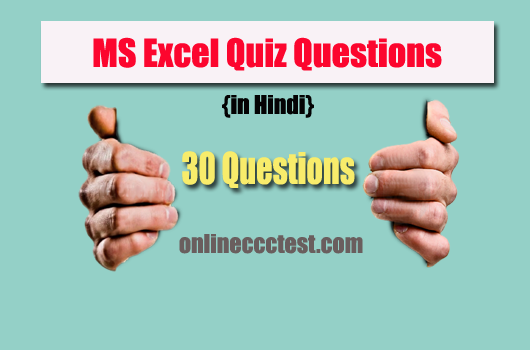 MS Excel Quiz Questions in Hindi